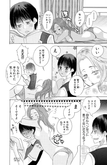 [Masaki Kazuyoshi] Mother or Lover Fhentai - Page 34