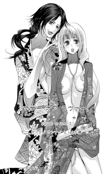 [Masaki Kazuyoshi] Mother or Lover Fhentai - Page 35