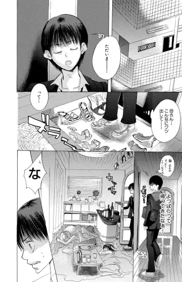 [Masaki Kazuyoshi] Mother or Lover Fhentai - Page 36