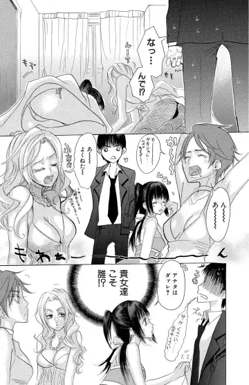 [Masaki Kazuyoshi] Mother or Lover Fhentai - Page 37