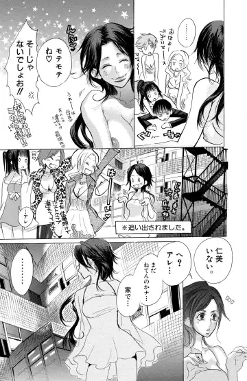 [Masaki Kazuyoshi] Mother or Lover Fhentai - Page 39