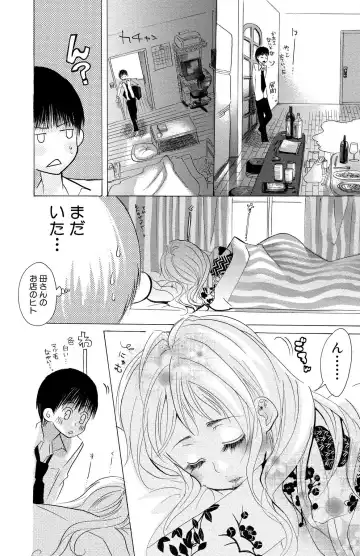 [Masaki Kazuyoshi] Mother or Lover Fhentai - Page 40