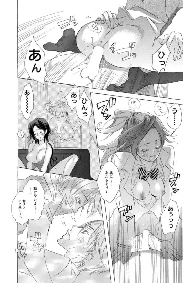 [Masaki Kazuyoshi] Mother or Lover Fhentai - Page 68