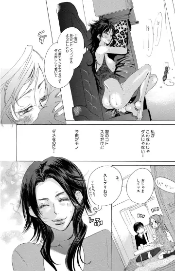 [Masaki Kazuyoshi] Mother or Lover Fhentai - Page 72