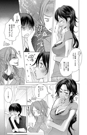 [Masaki Kazuyoshi] Mother or Lover Fhentai - Page 73