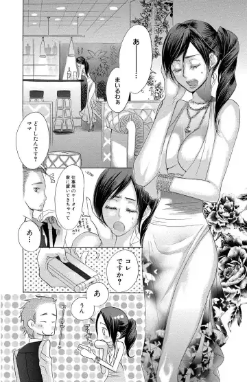 [Masaki Kazuyoshi] Mother or Lover Fhentai - Page 76