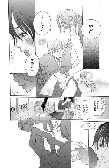 [Masaki Kazuyoshi] Mother or Lover Fhentai - Page 80