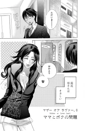 [Masaki Kazuyoshi] Mother or Lover Fhentai - Page 93