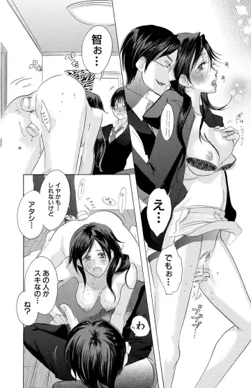 [Masaki Kazuyoshi] Mother or Lover Fhentai - Page 98