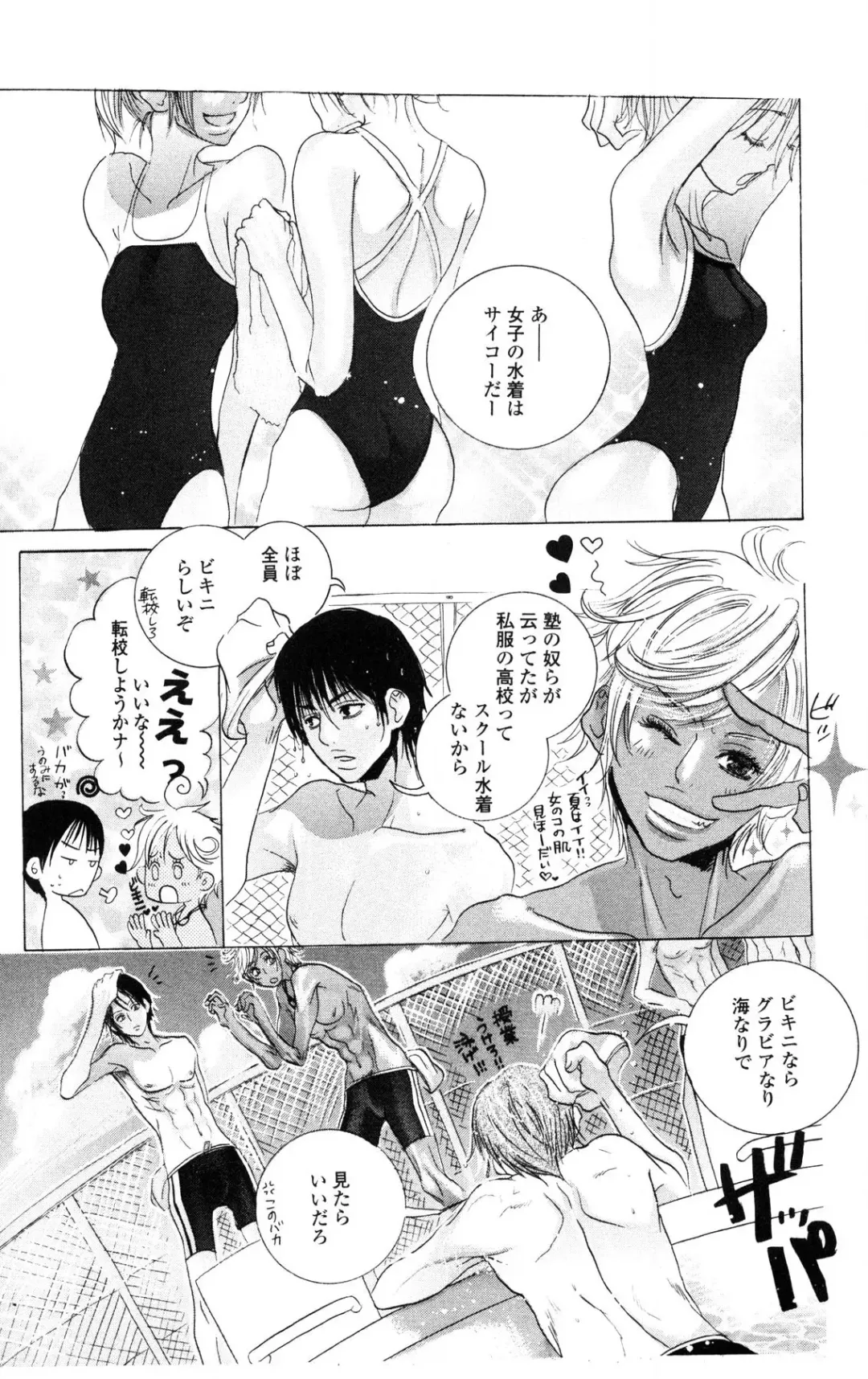 [Masaki Kazuyoshi] Kegasareta Yoru wa Fhentai - Page 101