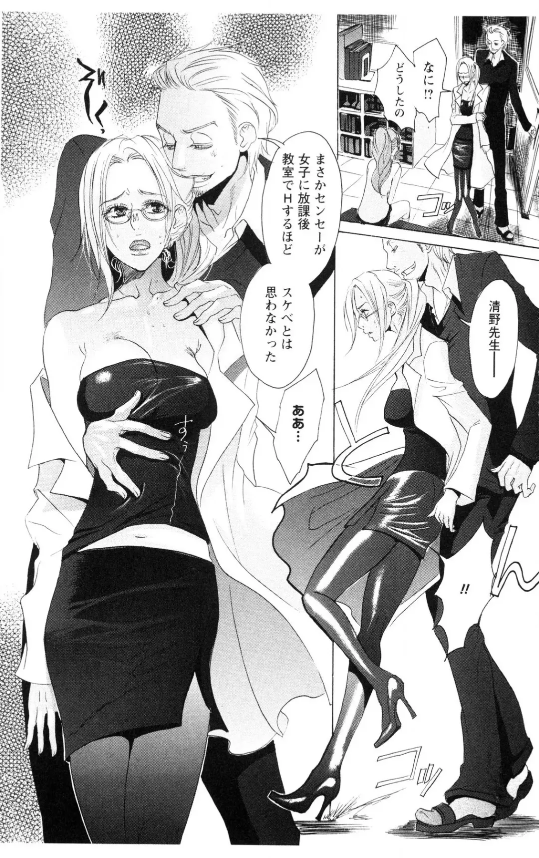 [Masaki Kazuyoshi] Kegasareta Yoru wa Fhentai - Page 24