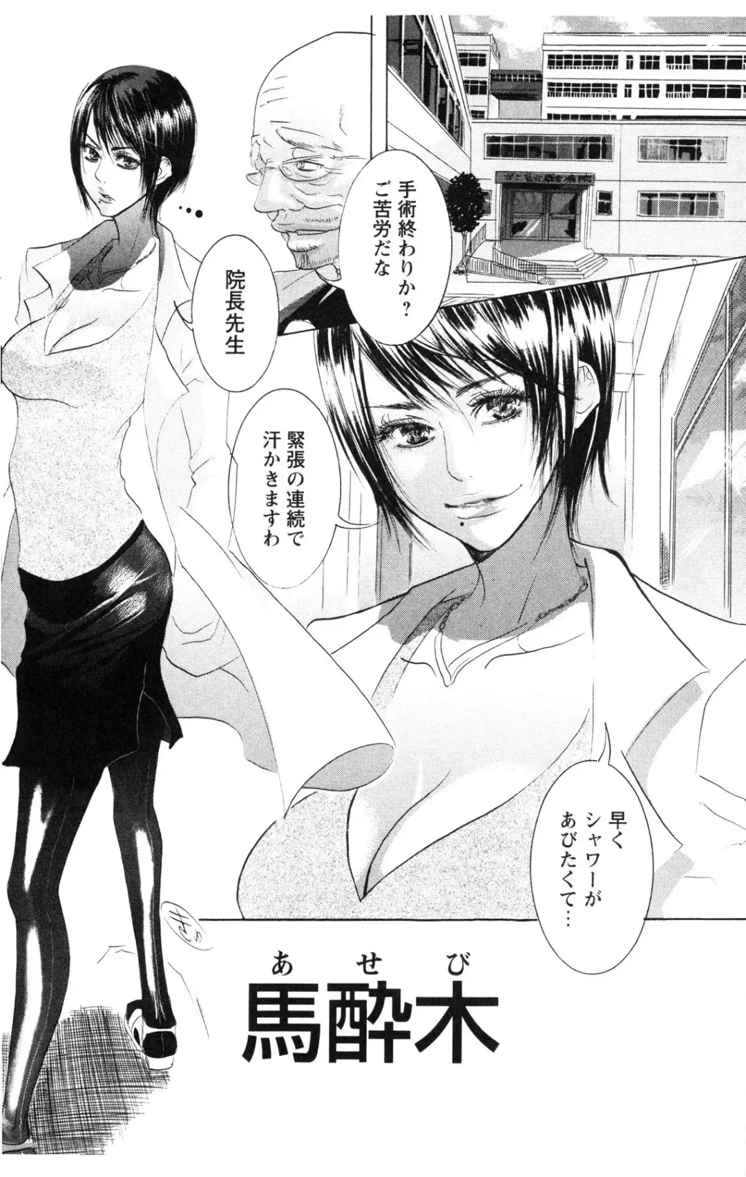 [Masaki Kazuyoshi] Kegasareta Yoru wa Fhentai - Page 35