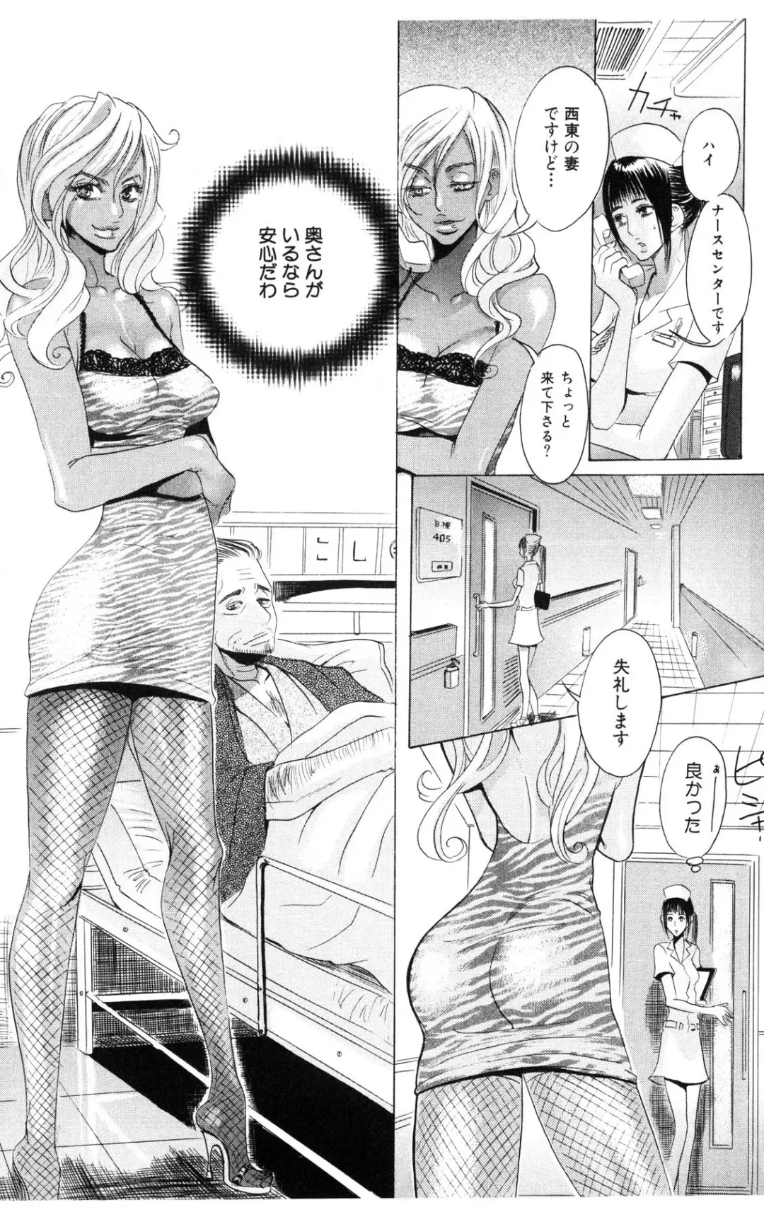 [Masaki Kazuyoshi] Kegasareta Yoru wa Fhentai - Page 52