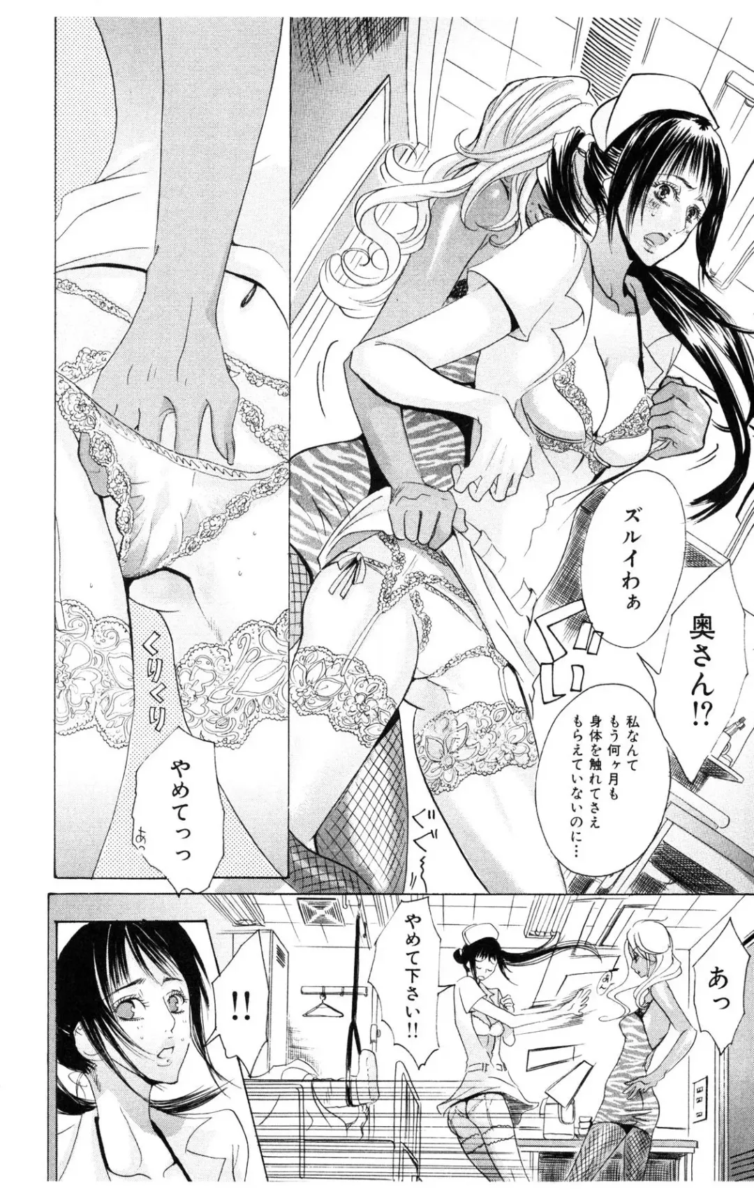 [Masaki Kazuyoshi] Kegasareta Yoru wa Fhentai - Page 54