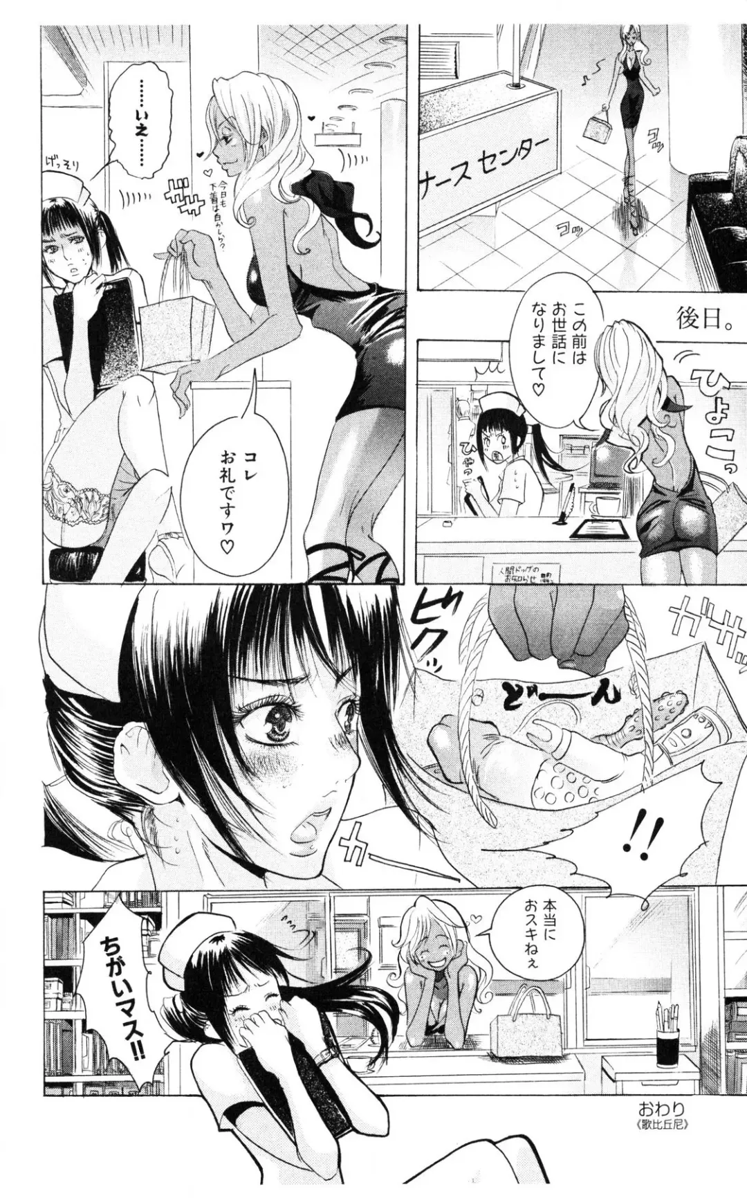 [Masaki Kazuyoshi] Kegasareta Yoru wa Fhentai - Page 66