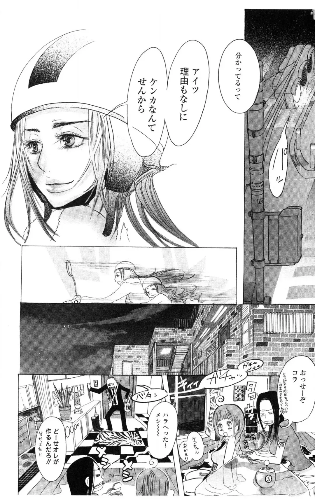 [Masaki Kazuyoshi] Kegasareta Yoru wa Fhentai - Page 76