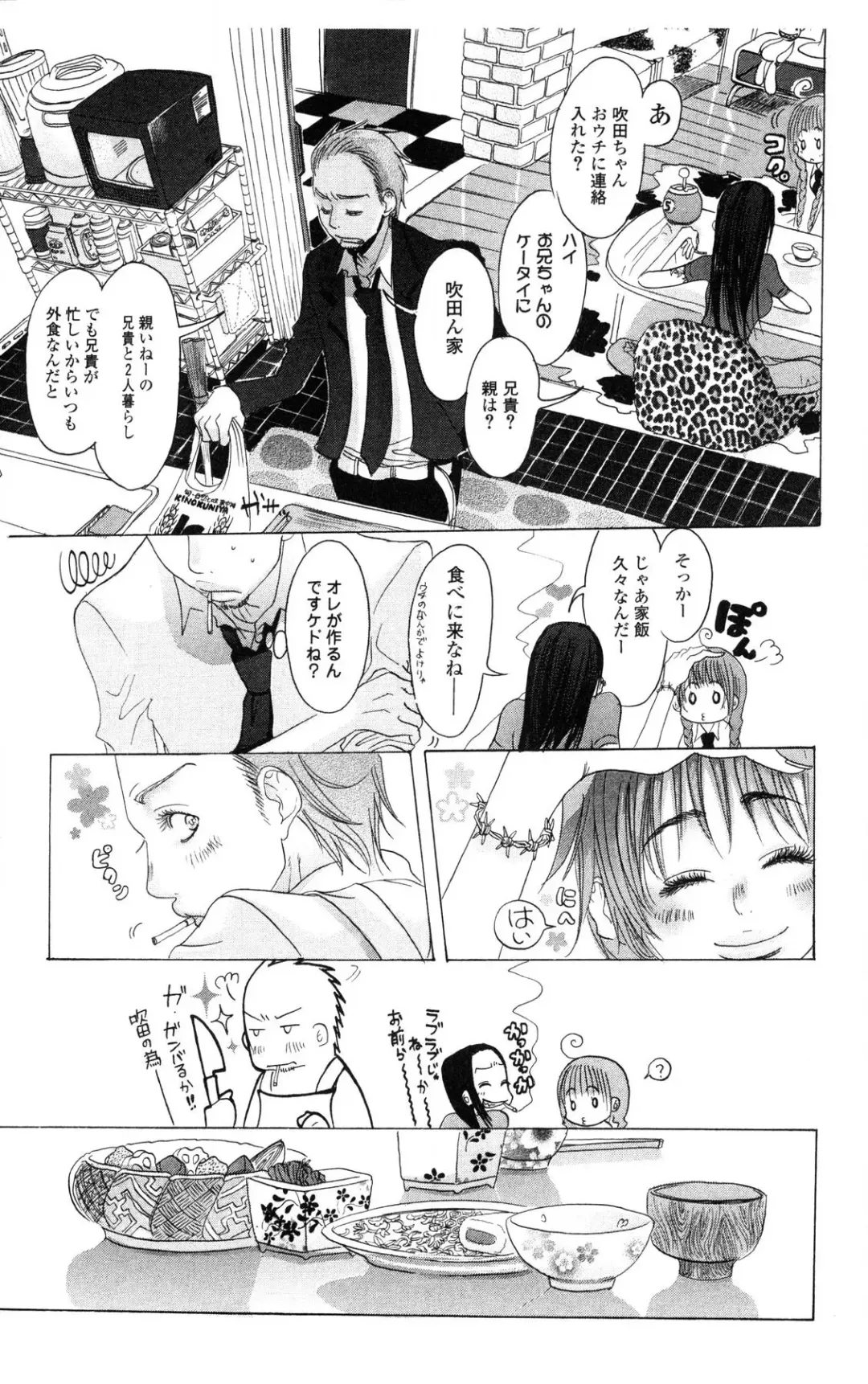 [Masaki Kazuyoshi] Kegasareta Yoru wa Fhentai - Page 77