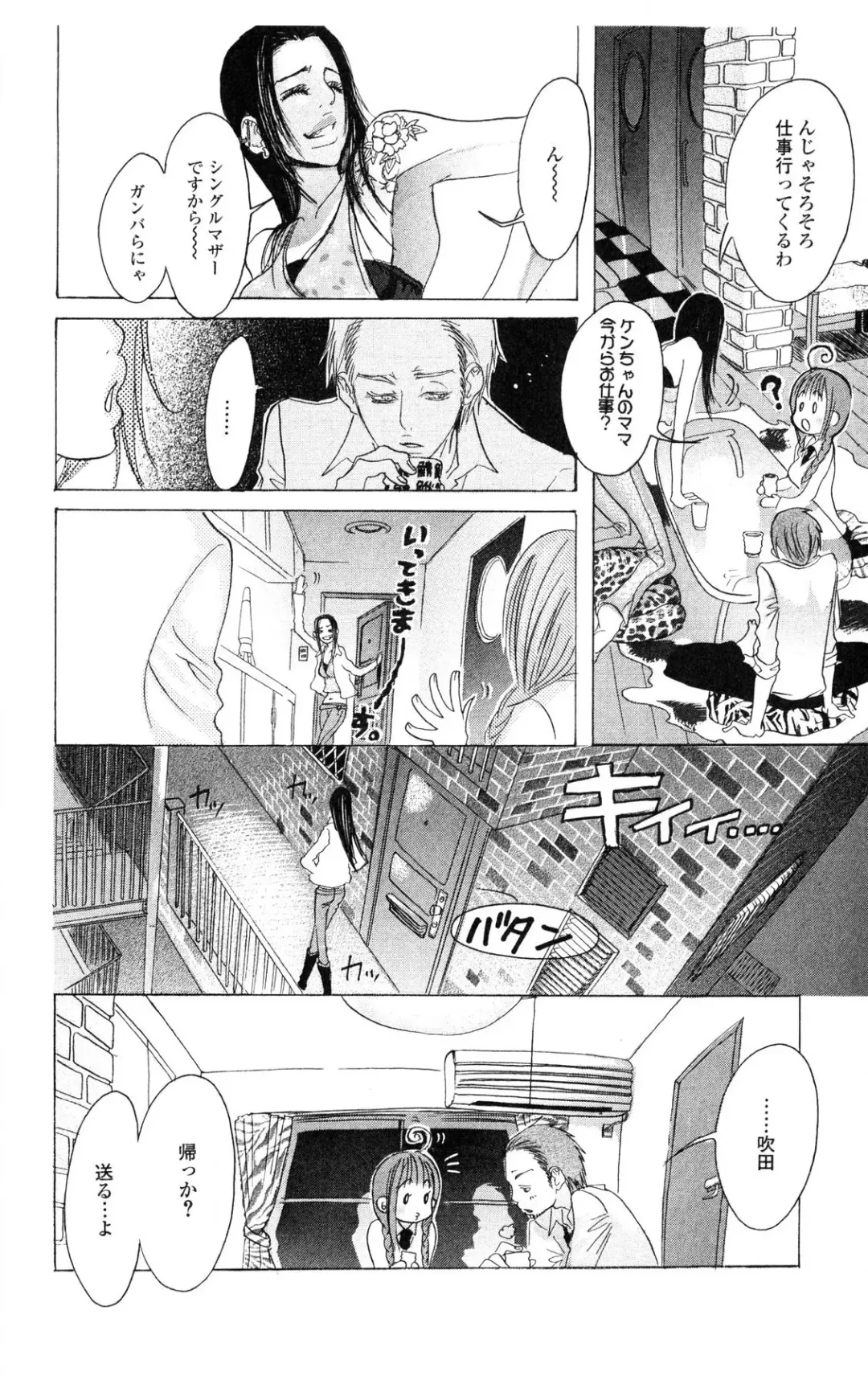 [Masaki Kazuyoshi] Kegasareta Yoru wa Fhentai - Page 78