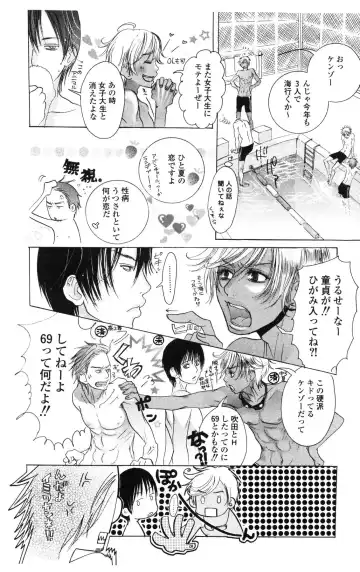 [Masaki Kazuyoshi] Kegasareta Yoru wa Fhentai - Page 102