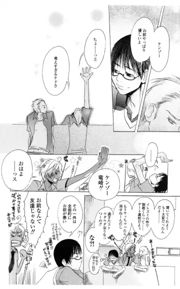 [Masaki Kazuyoshi] Kegasareta Yoru wa Fhentai - Page 136