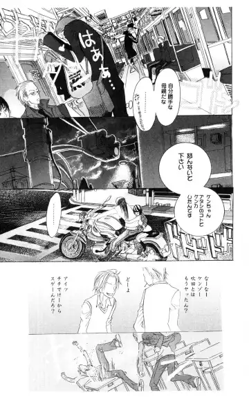 [Masaki Kazuyoshi] Kegasareta Yoru wa Fhentai - Page 75