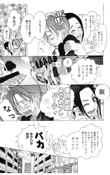 [Masaki Kazuyoshi] Kegasareta Yoru wa Fhentai - Page 97