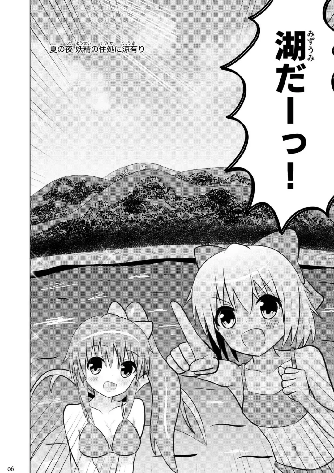 [Higuchi Riku] Daichiru no Motto Sukebe na Usuihon 3 Fhentai - Page 5