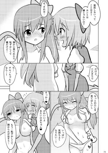 [Higuchi Riku] Daichiru no Motto Sukebe na Usuihon 3 Fhentai - Page 14