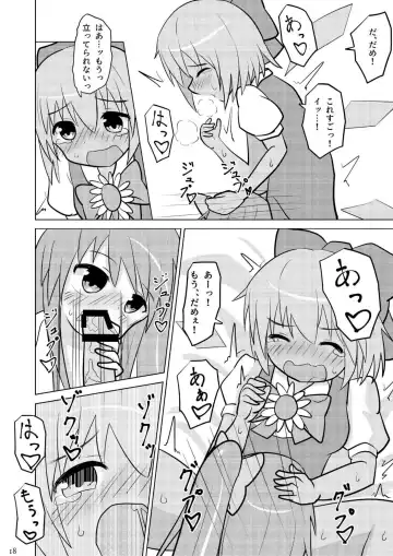 [Higuchi Riku] Daichiru no Motto Sukebe na Usuihon 3 Fhentai - Page 17