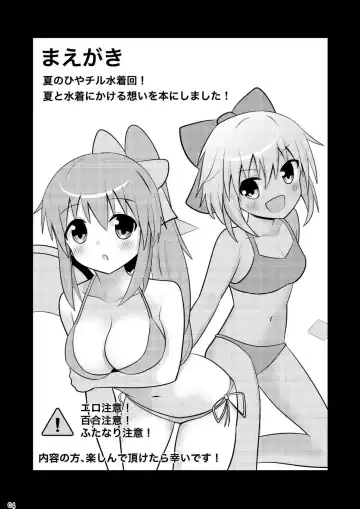 [Higuchi Riku] Daichiru no Motto Sukebe na Usuihon 3 Fhentai - Page 3