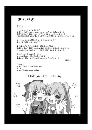 [Higuchi Riku] Cirno no Amaama Icha Love Ecchi! Fhentai - Page 22