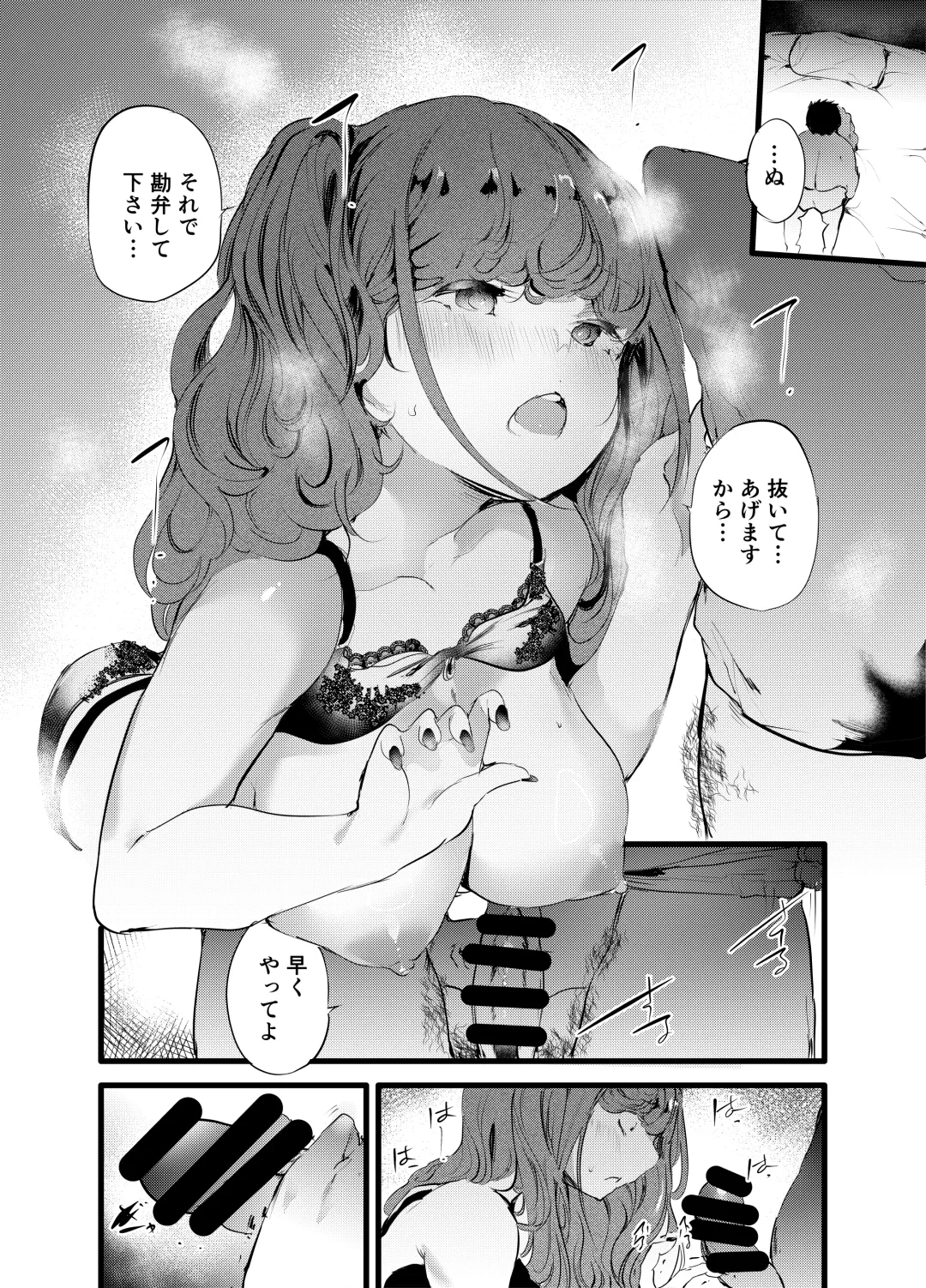 [Ushiro Muki] Otaku ni Rikai Aru Gal Yome ga Ota-shop Tenchou ni  NTRreru Hanashi Fhentai - Page 11