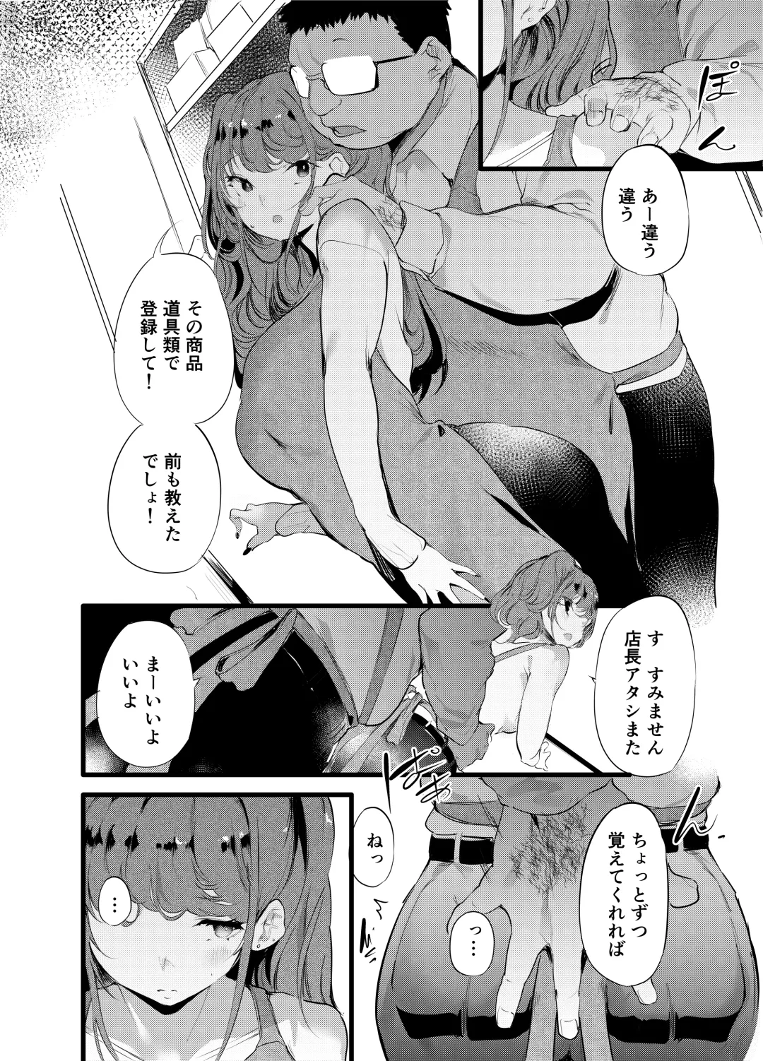 [Ushiro Muki] Otaku ni Rikai Aru Gal Yome ga Ota-shop Tenchou ni  NTRreru Hanashi Fhentai - Page 3