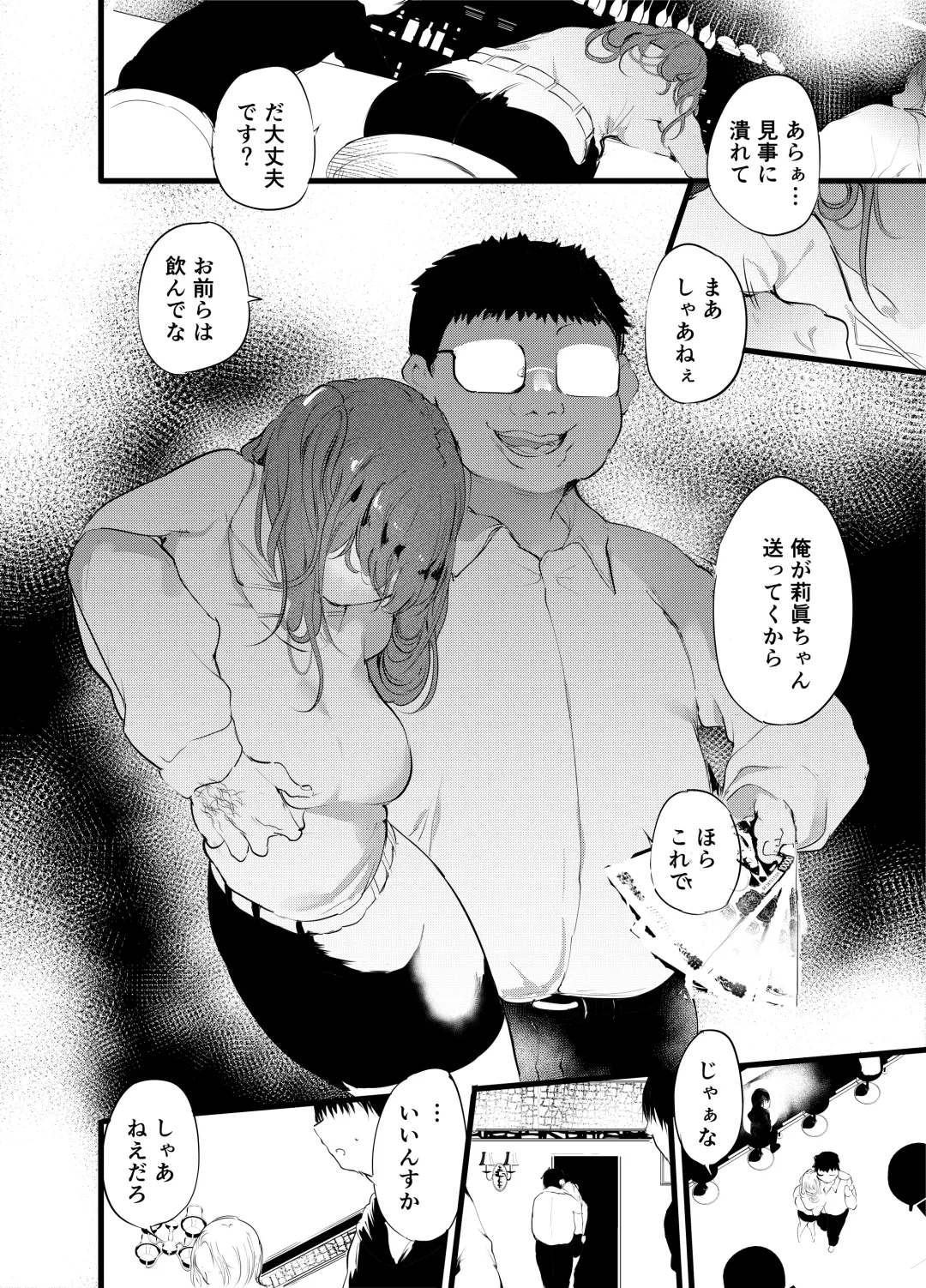 [Ushiro Muki] Otaku ni Rikai Aru Gal Yome ga Ota-shop Tenchou ni  NTRreru Hanashi Fhentai - Page 7