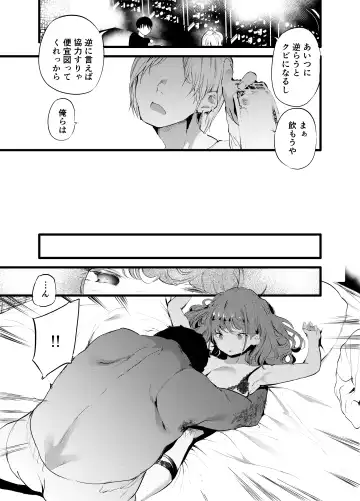 [Ushiro Muki] Otaku ni Rikai Aru Gal Yome ga Ota-shop Tenchou ni  NTRreru Hanashi Fhentai - Page 8