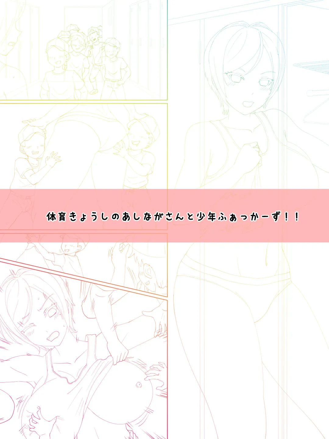 [Yonban] Shota ki Musō! 2 Shotaki Warriors! 2 Fhentai - Page 30