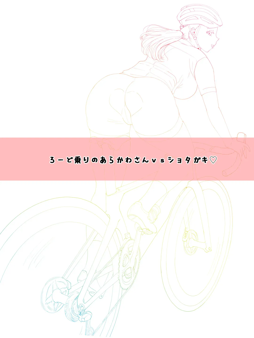 [Yonban] Shota ki Musō! 2 Shotaki Warriors! 2 Fhentai - Page 35