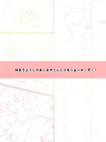 [Yonban] Shota ki Musō! 2 Shotaki Warriors! 2 Fhentai - Page 30