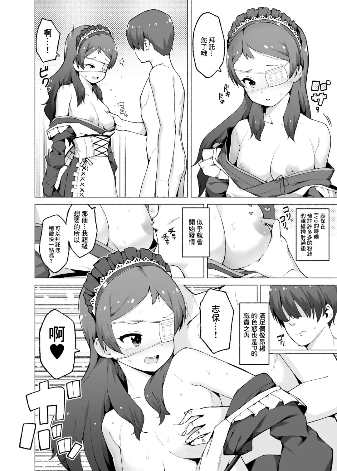 [Harami] Kitazawa Shiho no Idol Seikatsu Fhentai.net - Page 2