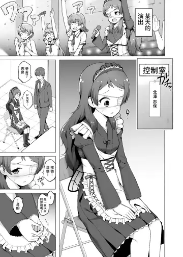 Read [Harami] Kitazawa Shiho no Idol Seikatsu - Fhentai.net