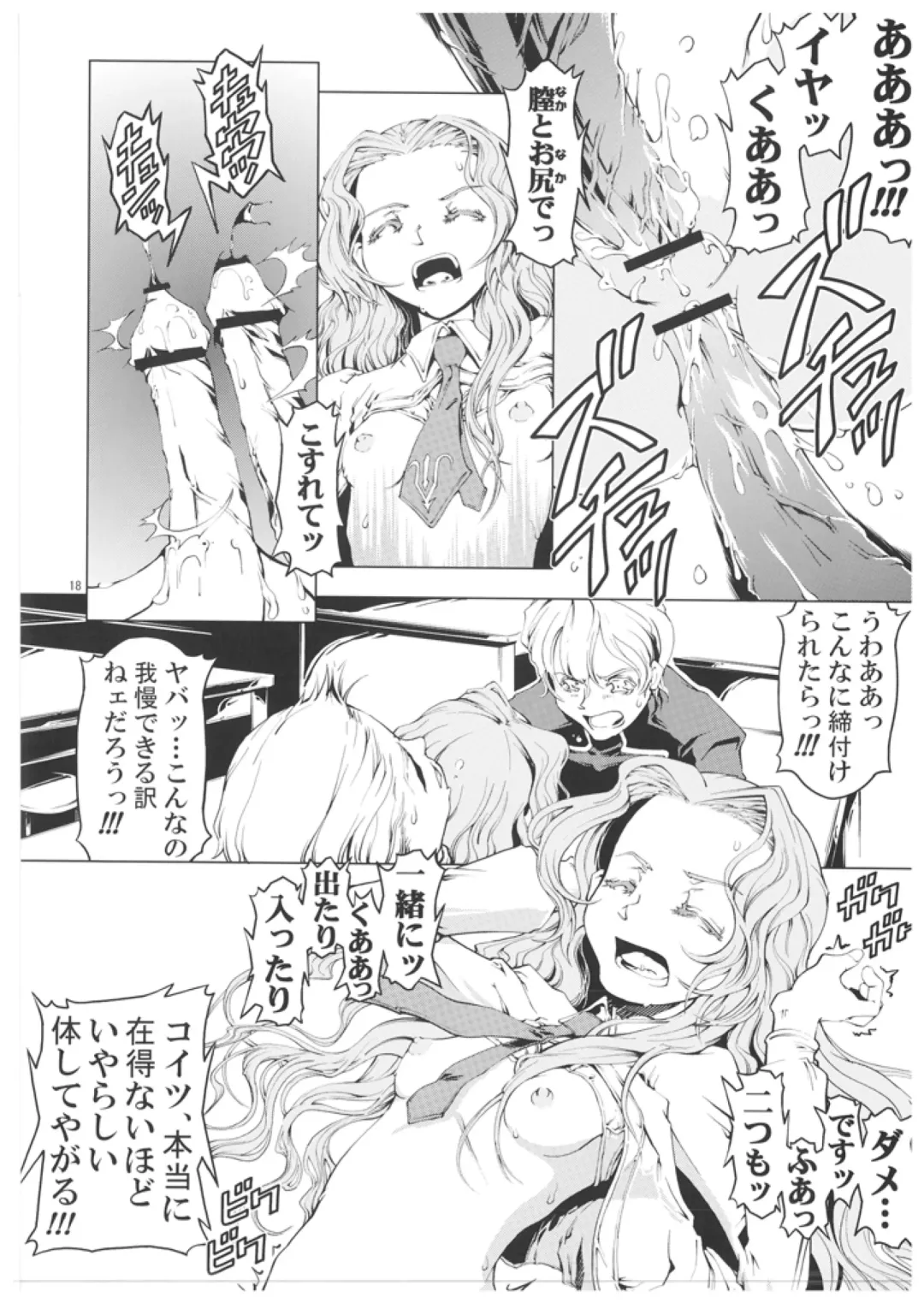 [Suzuki Kyoutarou] Unhappy Girl b/6 Fhentai - Page 18