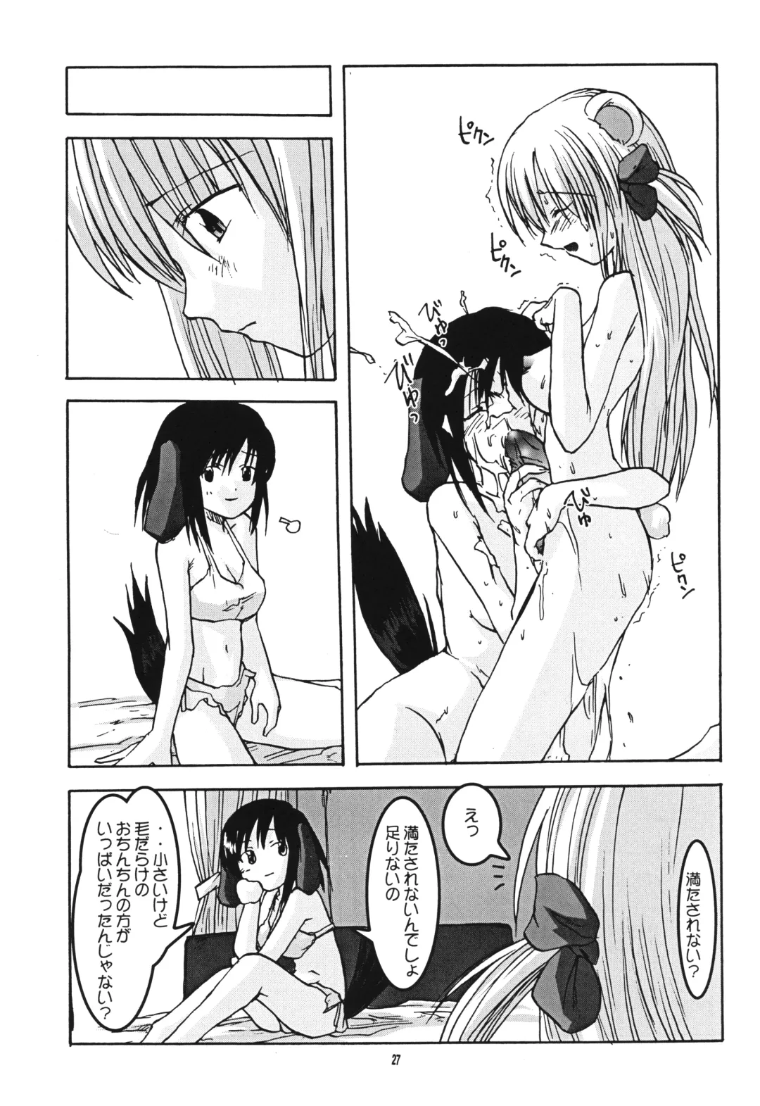Kemonoke Tsuushin 11 Roko-chan Fanbook Fhentai - Page 26