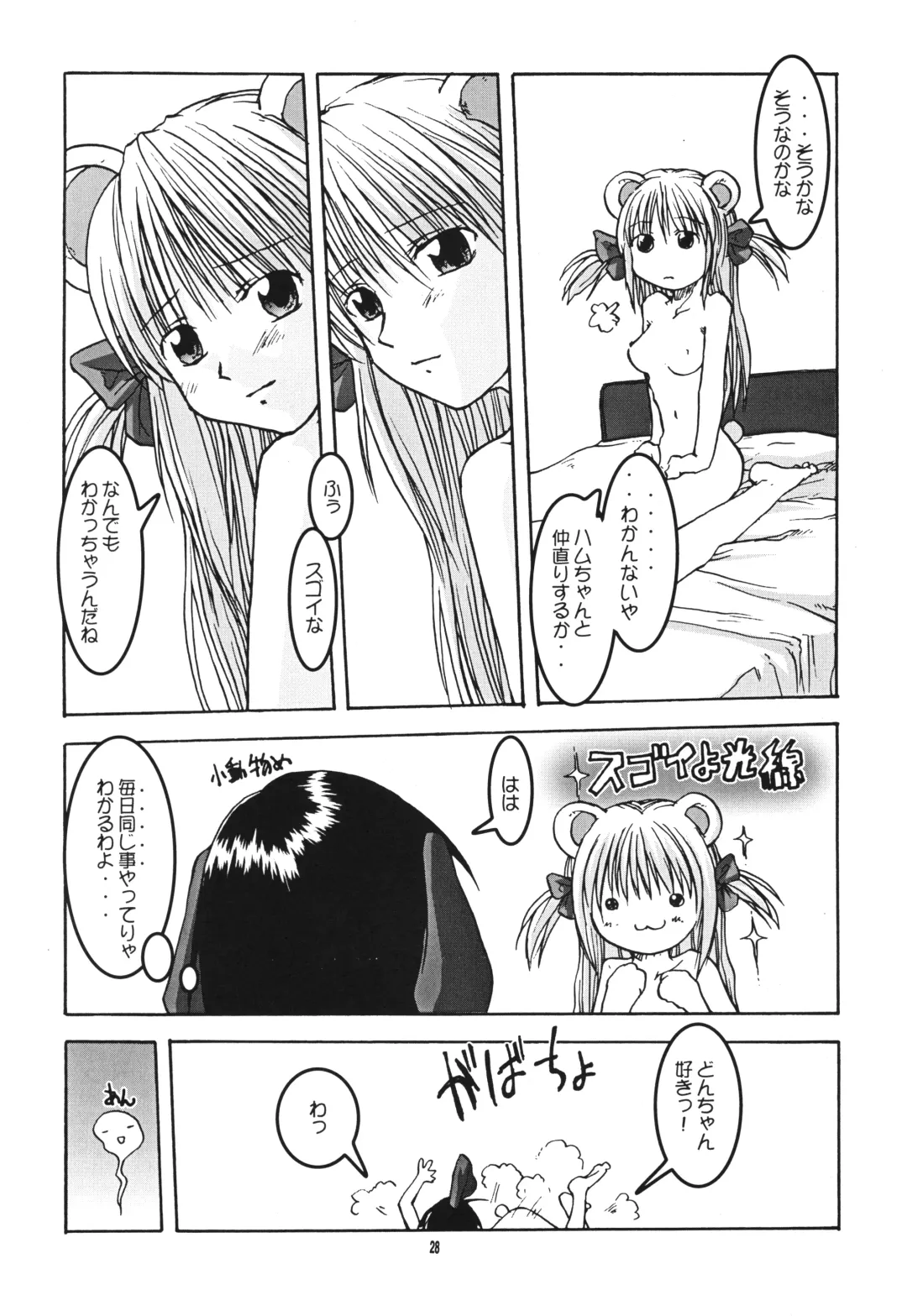 Kemonoke Tsuushin 11 Roko-chan Fanbook Fhentai - Page 27