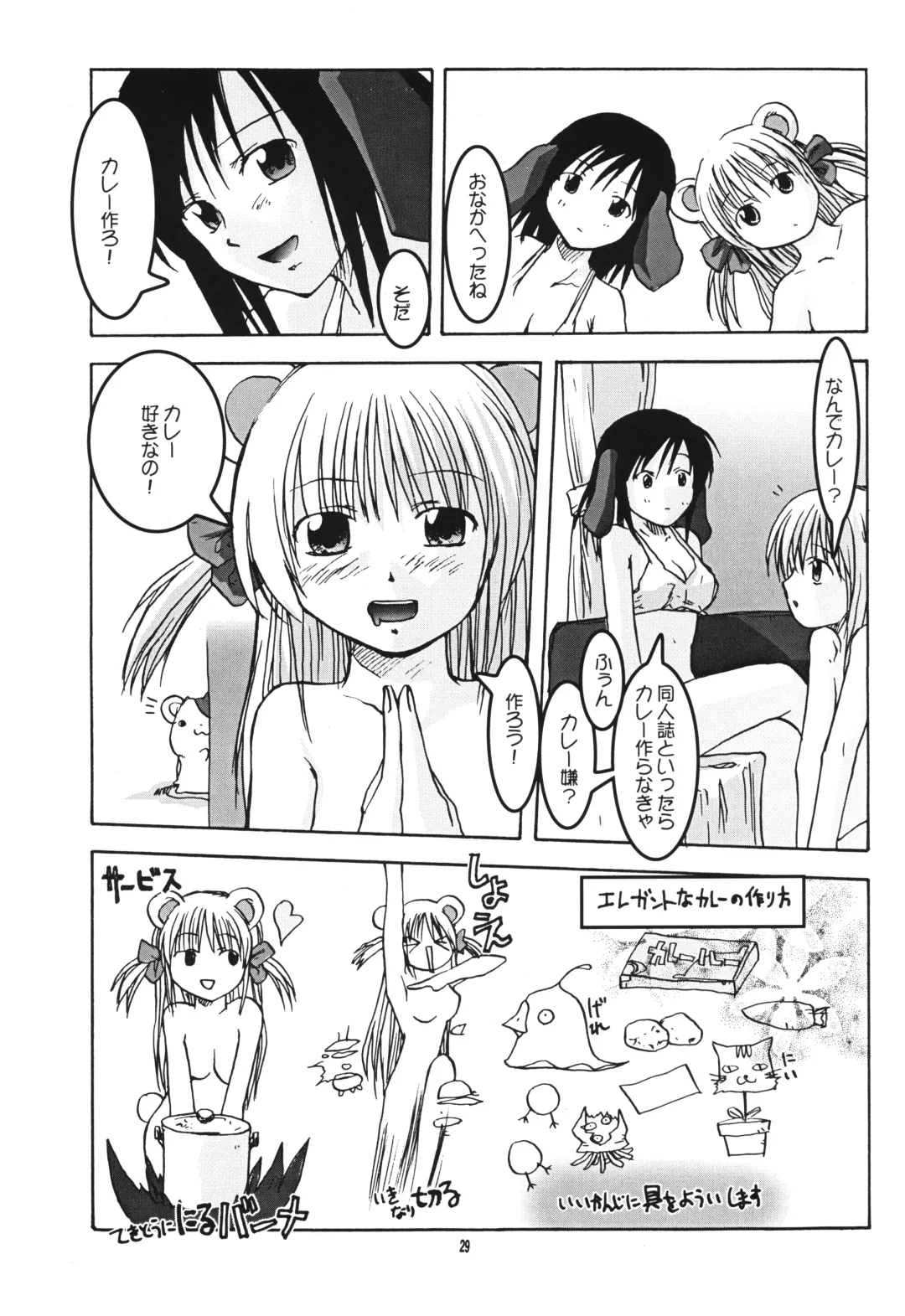 Kemonoke Tsuushin 11 Roko-chan Fanbook Fhentai - Page 28