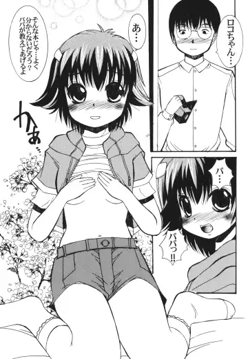 Kemonoke Tsuushin 11 Roko-chan Fanbook Fhentai - Page 12