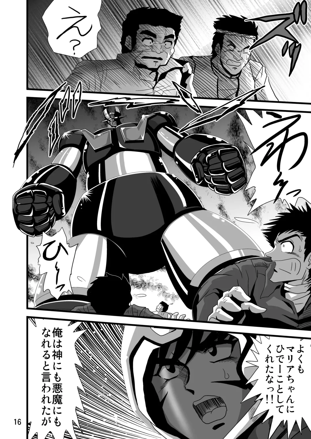 [Maki Hideto - Sahara Ikkou] 自由星が輝く時 Fhentai - Page 16