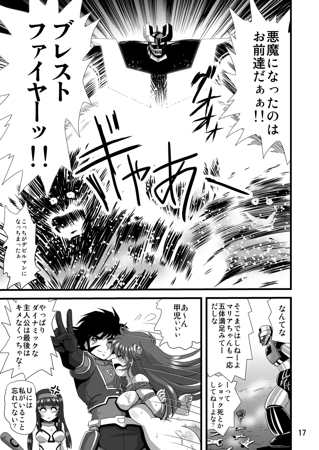 [Maki Hideto - Sahara Ikkou] 自由星が輝く時 Fhentai - Page 17