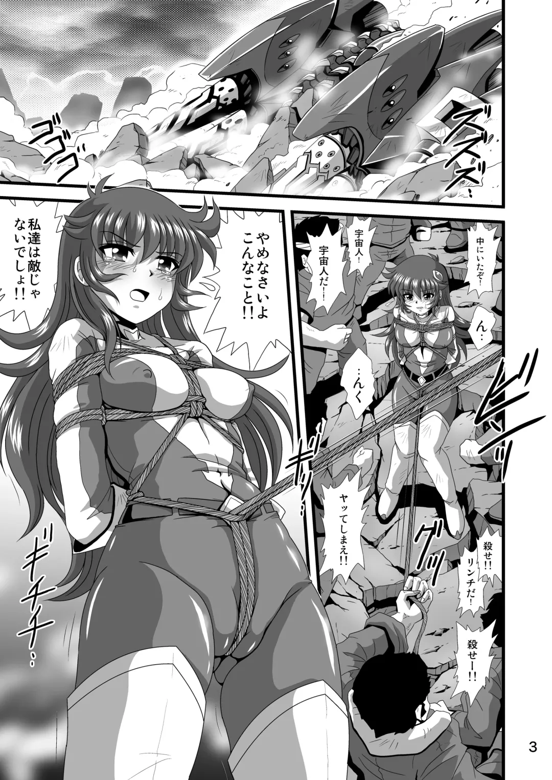 [Maki Hideto - Sahara Ikkou] 自由星が輝く時 Fhentai - Page 3