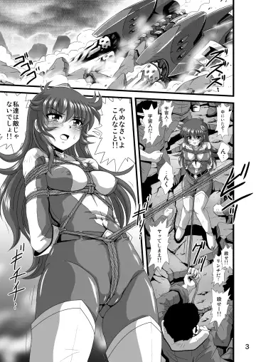 [Maki Hideto - Sahara Ikkou] 自由星が輝く時 Fhentai - Page 3