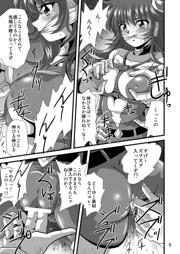 [Maki Hideto - Sahara Ikkou] 自由星が輝く時 Fhentai - Page 5
